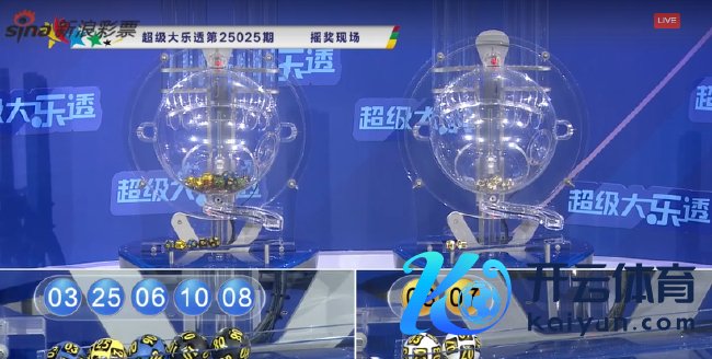大乐透开奖直播截图
